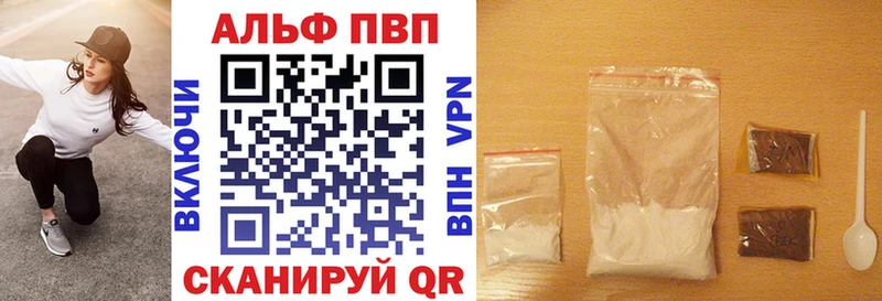 Альфа ПВП Crystall  даркнет наркотические препараты  Лобня  где найти  