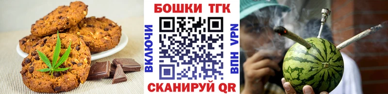 Печенье с ТГК марихуана Лобня