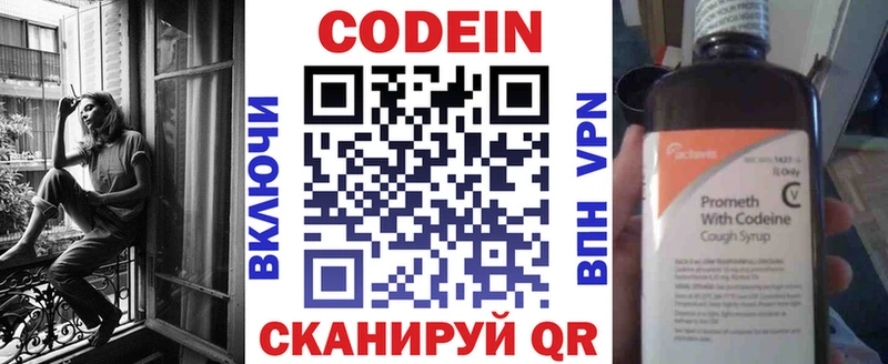 Кодеиновый сироп Lean напиток Lean (лин) цена наркотик Лобня